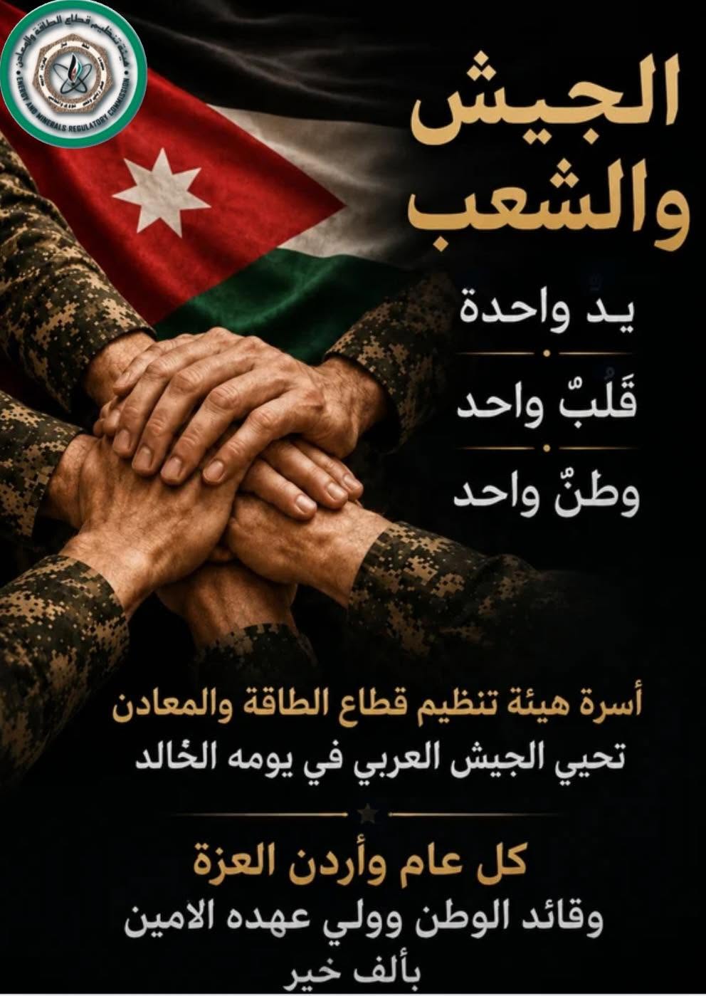 تهنئة_الثورة_العربية_الكبرى